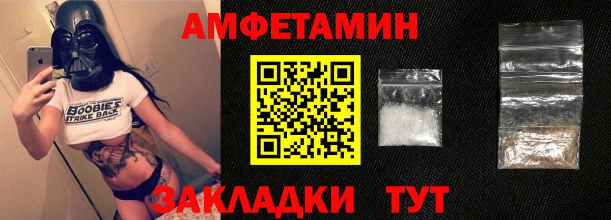 Amphetamine  Amphetamine 97%  АМФЕТАМИН  Вход с VPN  Искитим 