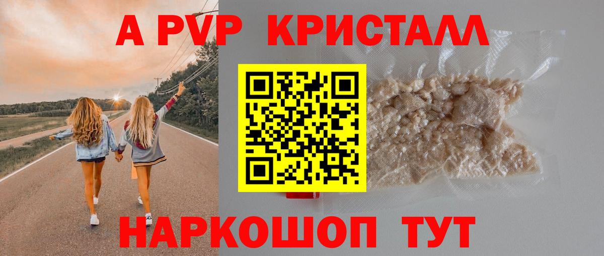 Alpha-PVP мука Искитим