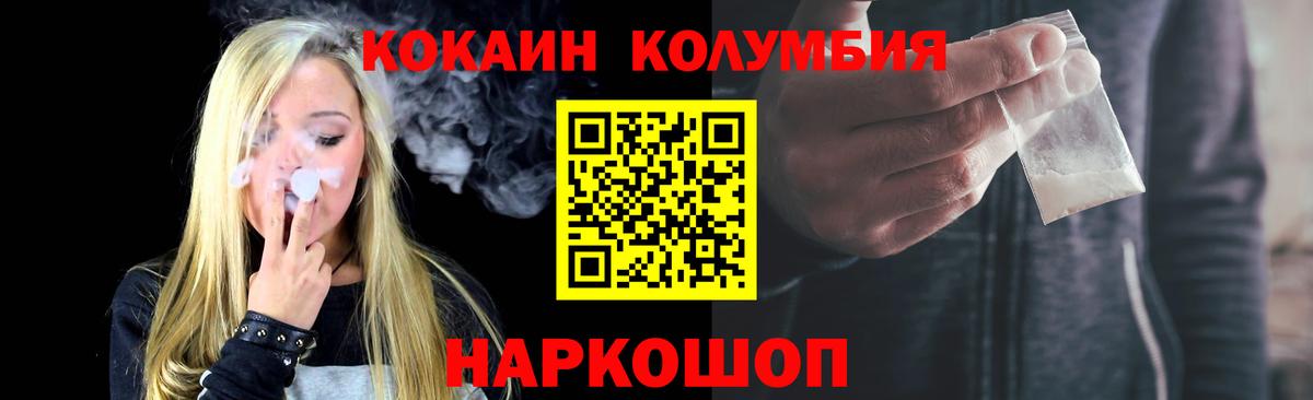 COCAIN Fish Scale  Cocaine  Искитим  КОКАИН Перу  Вход с VPN 