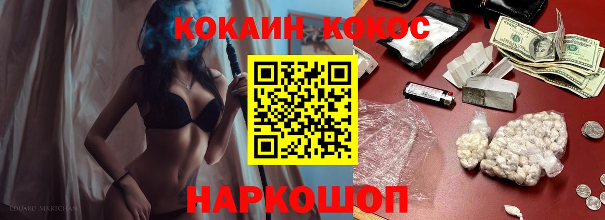 КОКАИН FishScale Искитим