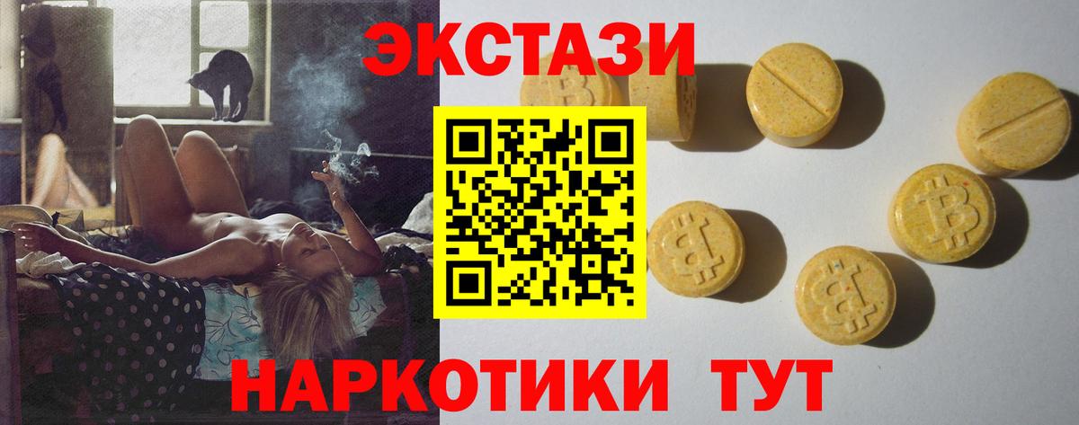 где можно купить наркотик  Вход с VPN  Ecstasy  Искитим  OMG маркетплейс  Ecstasy 280мг 