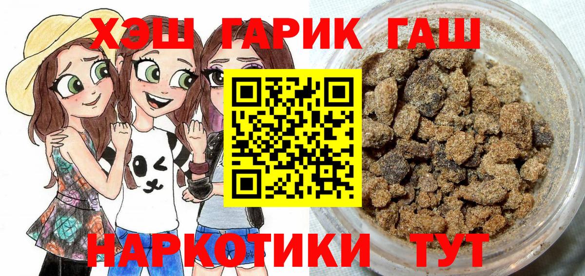 ГАШИШ ice o lator  где купить наркотик  Искитим  Вход с VPN  ГАШ гашик 