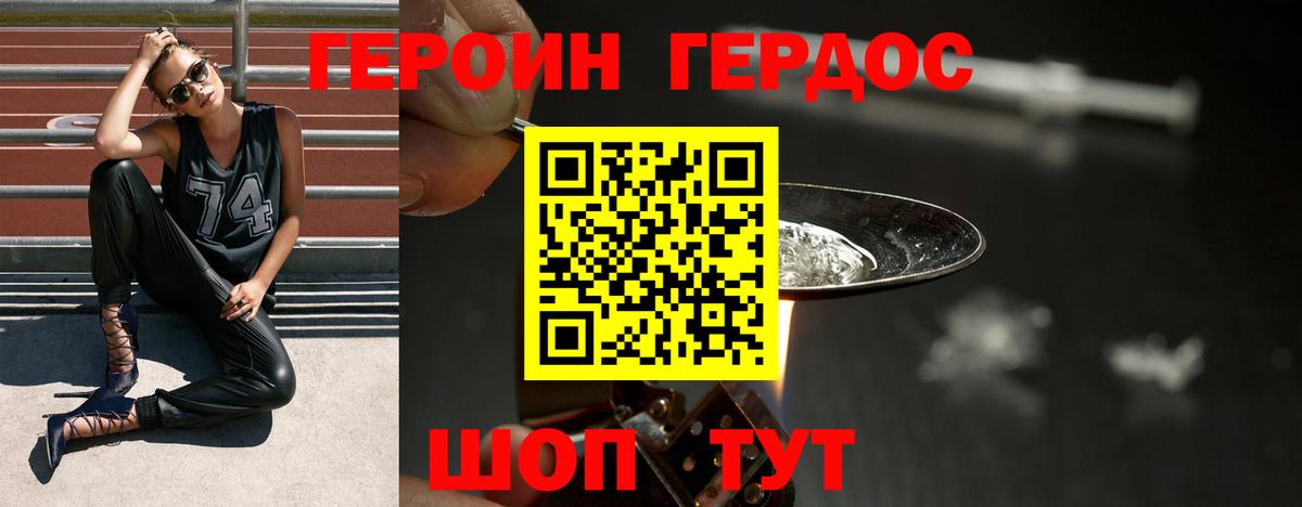 Искитим  Героин белый  Вход с VPN 