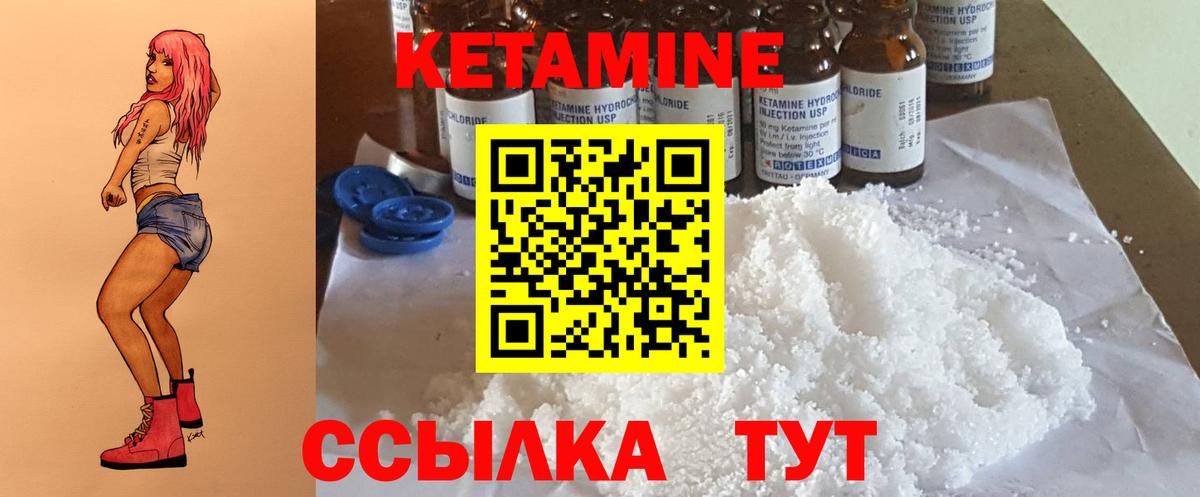 КЕТАМИН VHQ  Вход с VPN  КЕТАМИН ketamine  Искитим 