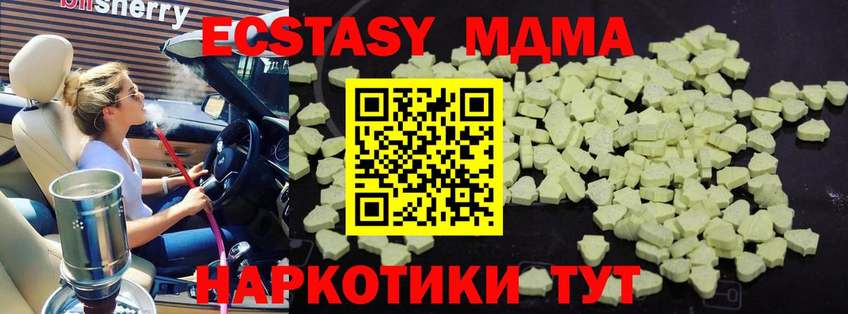 МДМА Molly Искитим