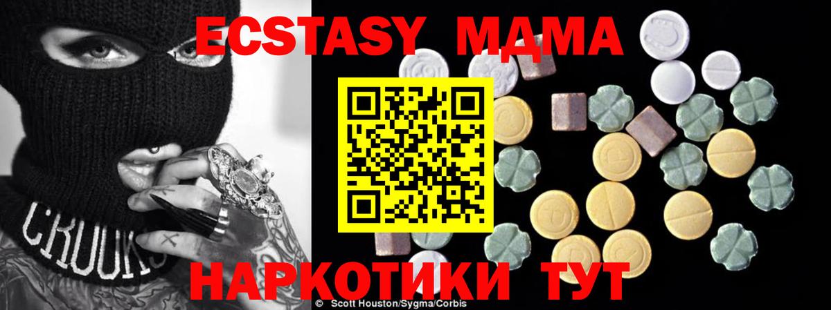 МДМА молли  МДМА  Искитим  Вход с VPN 