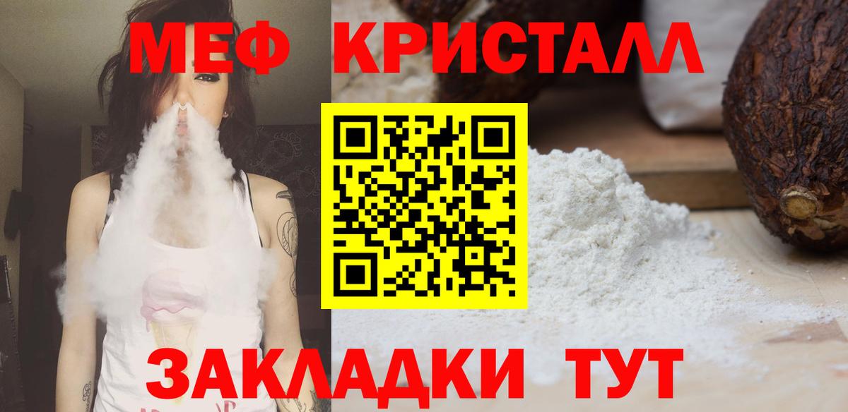 Мефедрон mephedrone  Меф  МЕФ  Вход с VPN  Искитим 