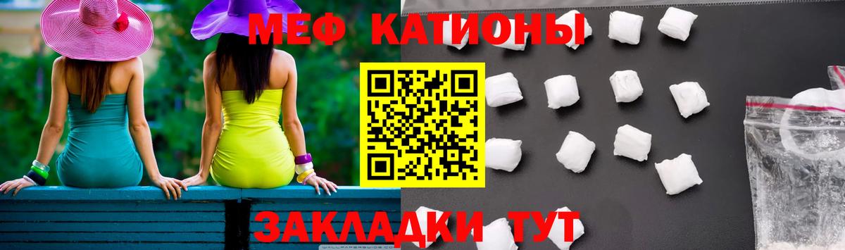 Мефедрон Искитим