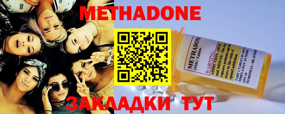 MEGA как зайти  Метадон белоснежный  Вход с VPN  Искитим  МЕТАДОН белоснежный 