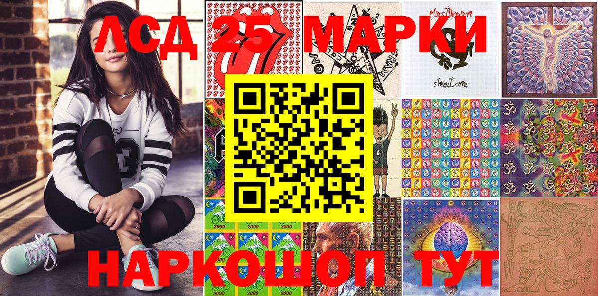 Искитим  Наркотические марки 1,8мг  Марки NBOMe  Вход с VPN  Наркотические марки 1,8мг 