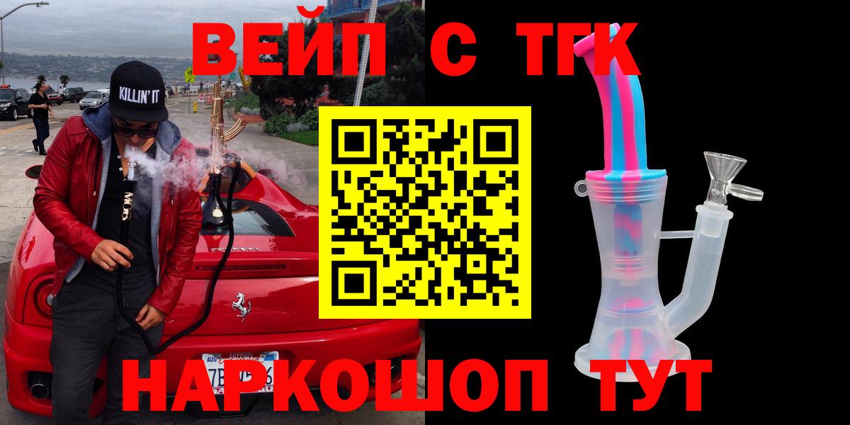 Искитим  ТГК концентрат  Вход с VPN 