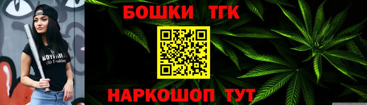 Каннабис конопля Искитим